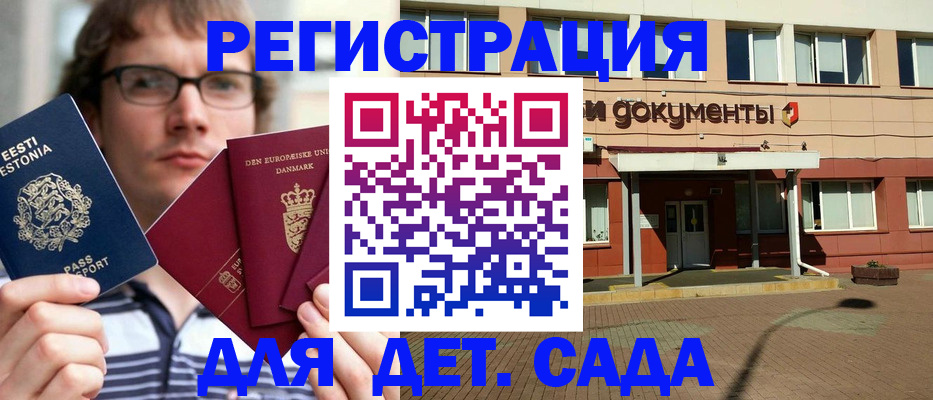 временная регистрация госуслуги в Самарской области