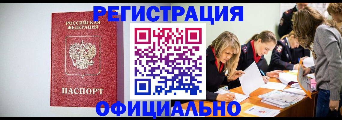 временная регистрация в квартире в Самарской области