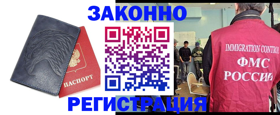 прописка паспорт в Самарской области