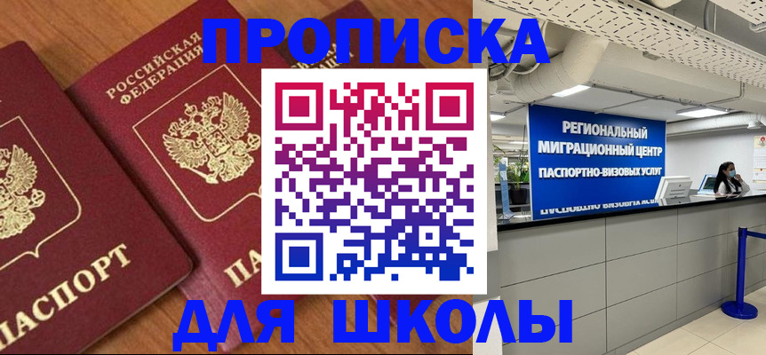 временная регистрация собственник в Самарской области