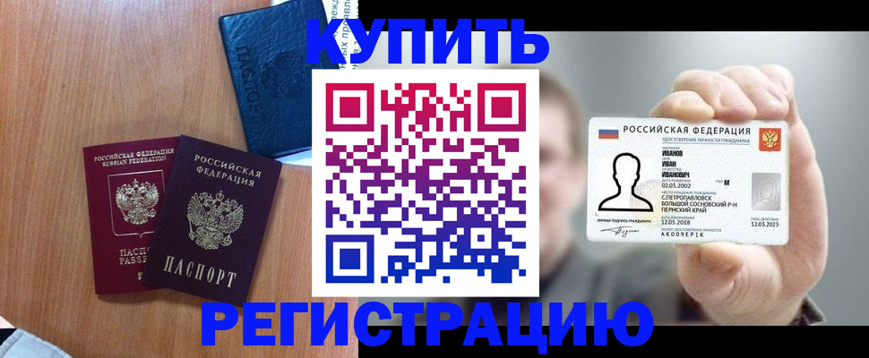 временная регистрация для всех в Самарской области