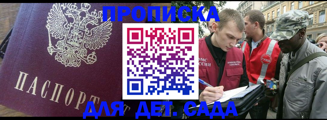 прописка иностранных граждан в Самарской области