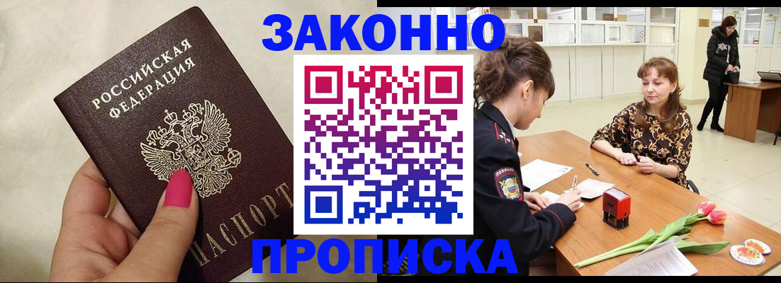 временная прописка в Самарской области