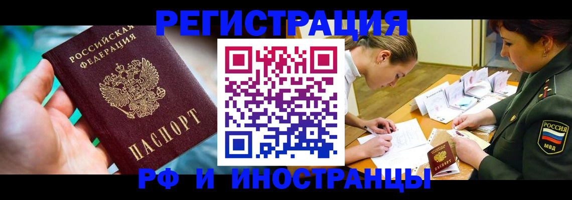 прописка в квартире в Самарской области